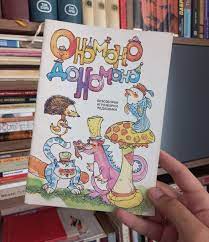 Ономоно Дономоно